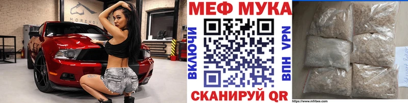 где можно купить наркотик  Ачхой-Мартан  МЕФ мяу мяу 