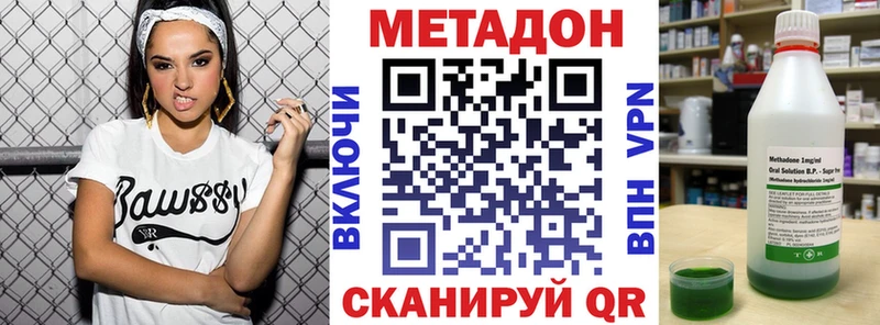 МЕТАДОН methadone  Ачхой-Мартан 